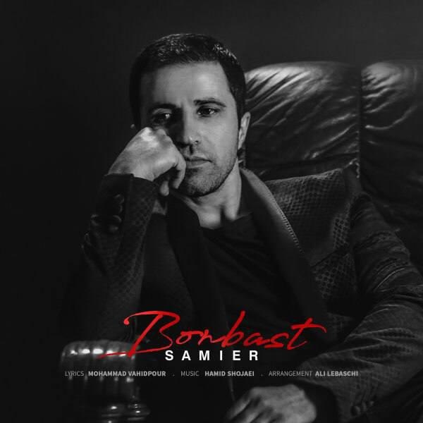 دانلود آهنگ سمیر بن بست